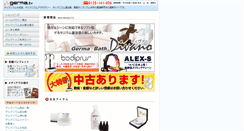 Desktop Screenshot of germa.tv